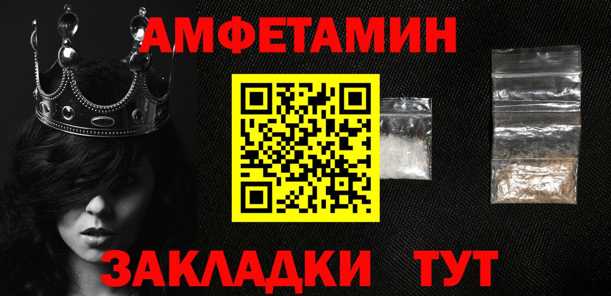 Амфетамин Розовый Кудрово