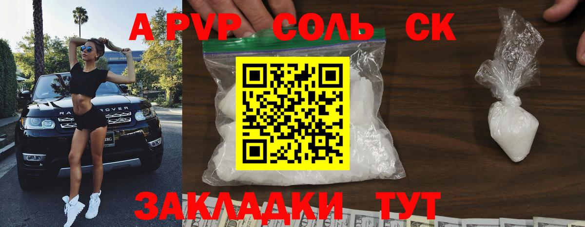 А ПВП VHQ  A PVP СК  Кудрово  Вход с VPN  A-PVP СК КРИС 