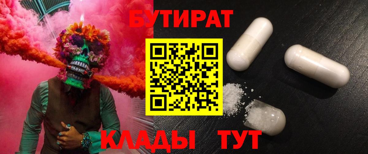 Бутират оксана  Вход с VPN  Кудрово 