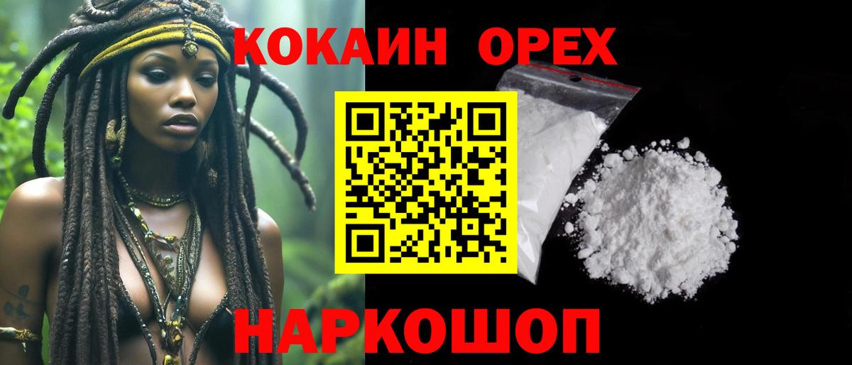 Кудрово  Cocaine Колумбийский  Кокаин Fish Scale  Вход с VPN 