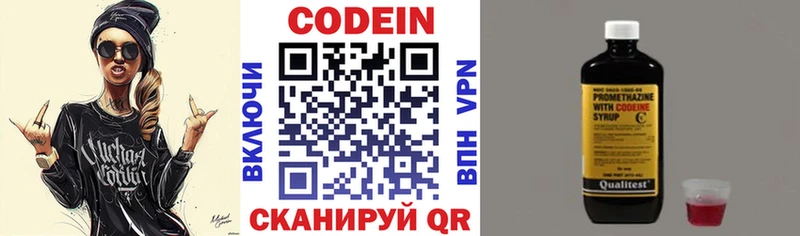 купить наркотики цена Кудрово Codein Purple Drank