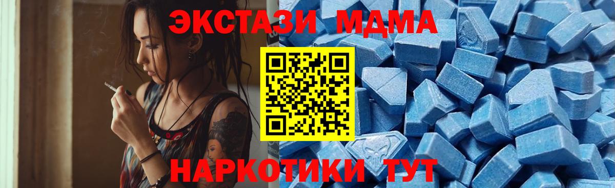 Кудрово  ЭКСТАЗИ MDMA  Экстази  Вход с VPN  Ecstasy 250 мг 