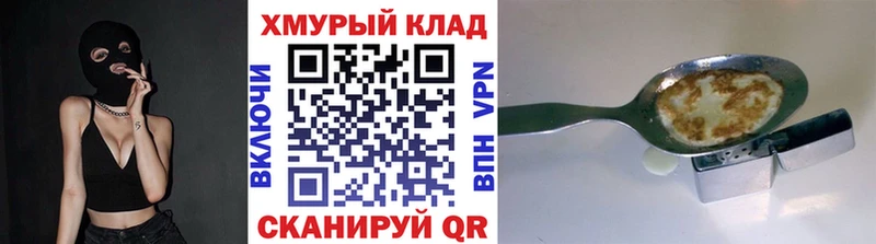 кракен вход Кудрово Героин гречка