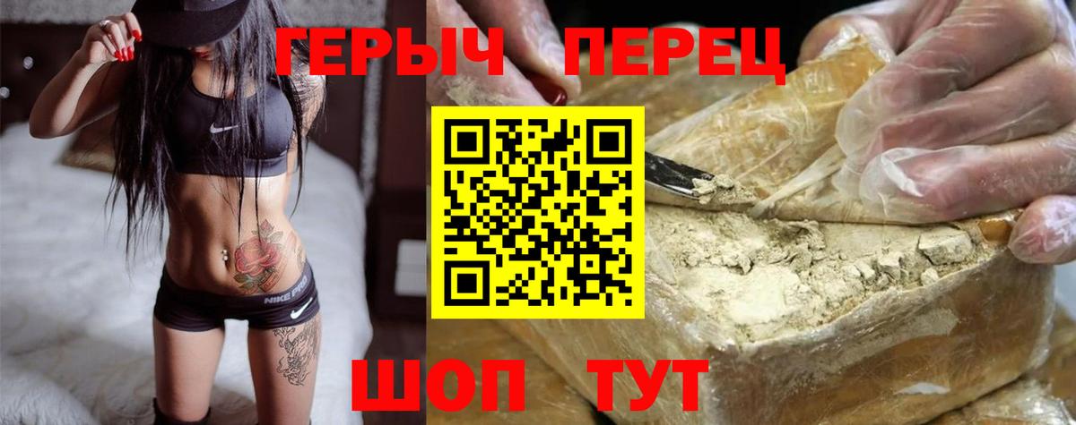 Героин герыч Кудрово
