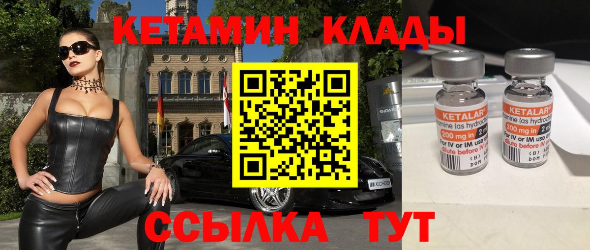 Кудрово  Кетамин ketamine  Кетамин ketamine  Вход с VPN 