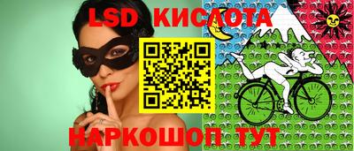 марки lsd Кинель