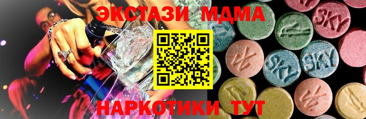 МДМА кристаллы  МДМА  MDMA кристаллы  Кудрово  Вход с VPN 