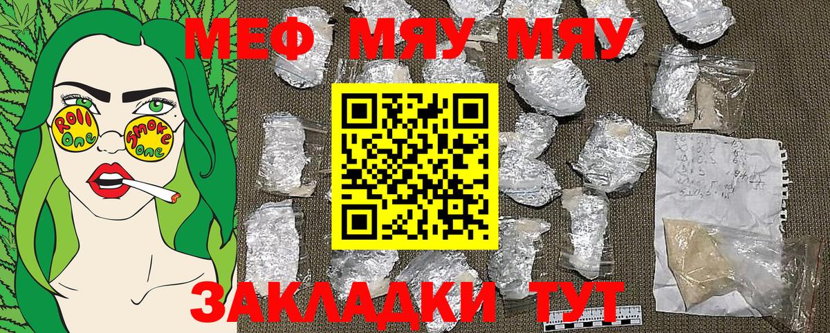МЯУ-МЯУ 4 MMC  Мефедрон  Кудрово  МЯУ-МЯУ 4 MMC  МЕФ  Вход с VPN 