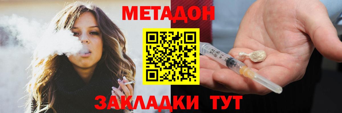 МЕТАДОН кристалл  нарко площадка официальный сайт  Вход с VPN  Кудрово  МЕТАДОН мёд 