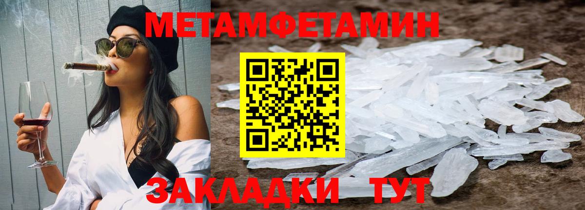 МЕТАМФЕТАМИН Декстрометамфетамин 99.9% Кудрово